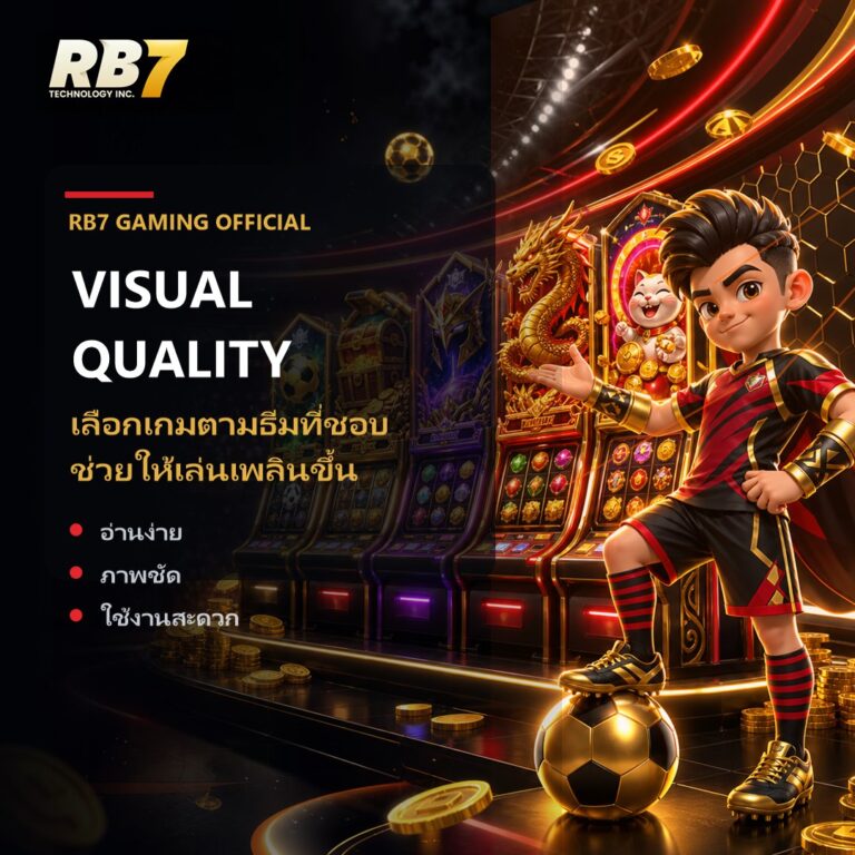 เลือกเกมตามธีมที่ชอบช่วยให้เล่นเพลินขึ้น | RB7 Gaming