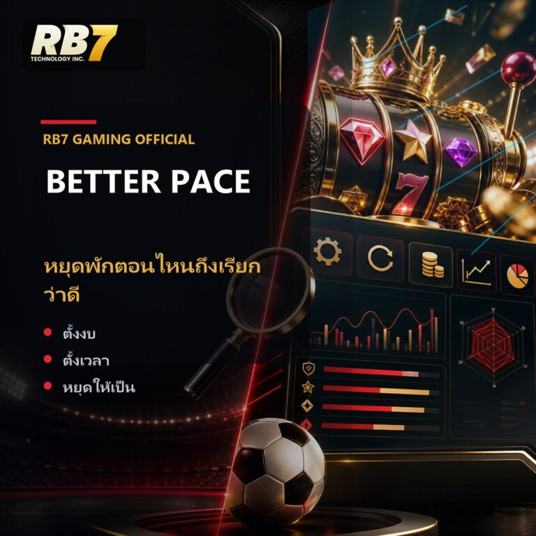หยุดพักตอนไหนถึงเรียกว่าดี | RB7 Gaming