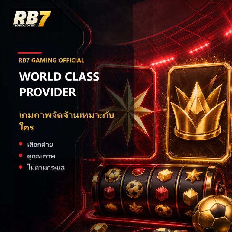 เกมภาพจัดจ้านเหมาะกับใคร | RB7 Gaming