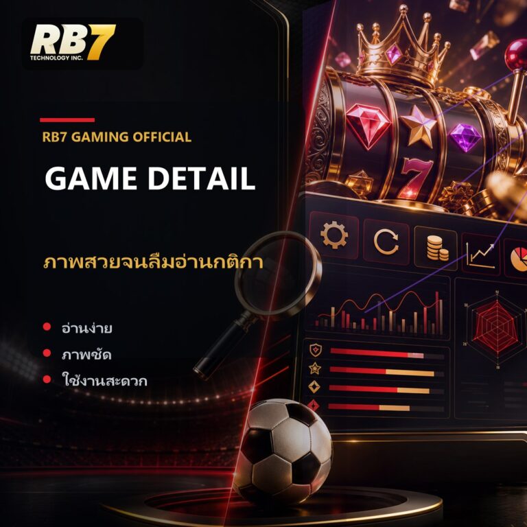 ภาพสวยจนลืมอ่านกติกา | RB7 Gaming