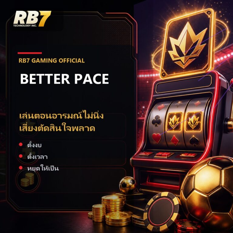 เล่นตอนอารมณ์ไม่นิ่ง เสี่ยงตัดสินใจพลาด | RB7 Gaming
