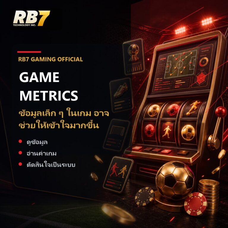 ข้อมูลเล็ก ๆ ในเกม อาจช่วยให้เข้าใจมากขึ้น | RB7 Gaming