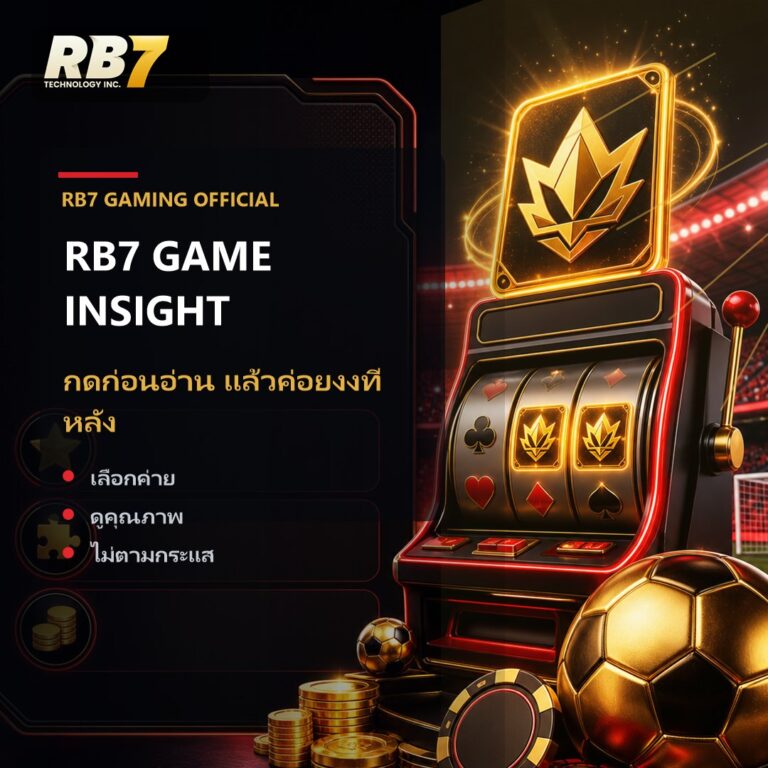 กดก่อนอ่าน แล้วค่อยงงทีหลัง | RB7 Gaming