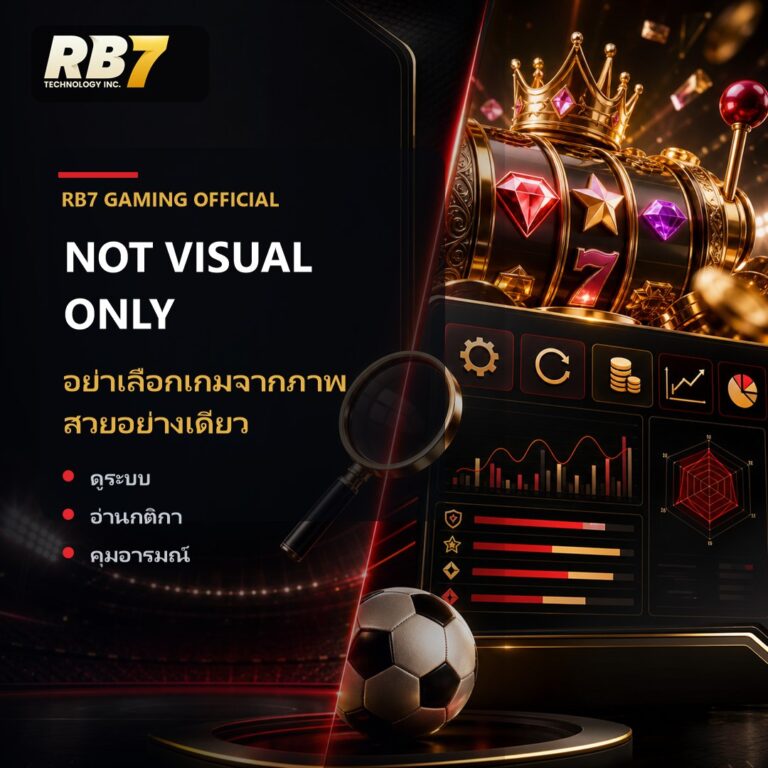 อย่าเลือกเกมจากภาพสวยอย่างเดียว | RB7 Gaming