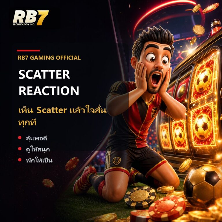 เห็น Scatter แล้วใจสั่นทุกที | RB7 Gaming