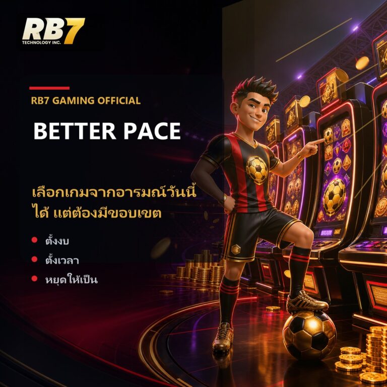 เลือกเกมจากอารมณ์วันนี้ได้ แต่ต้องมีขอบเขต | RB7 Gaming
