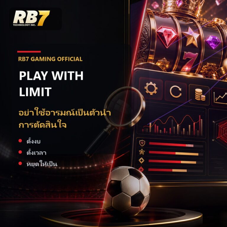 อย่าใช้อารมณ์เป็นตัวนำการตัดสินใจ | RB7 Gaming