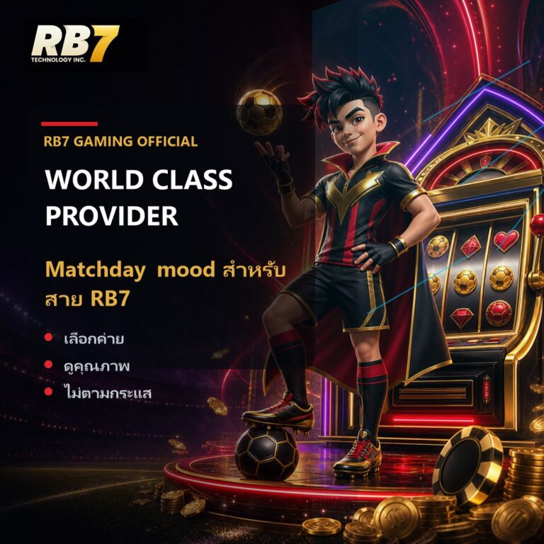 Matchday mood สำหรับสาย RB7 | RB7 Gaming