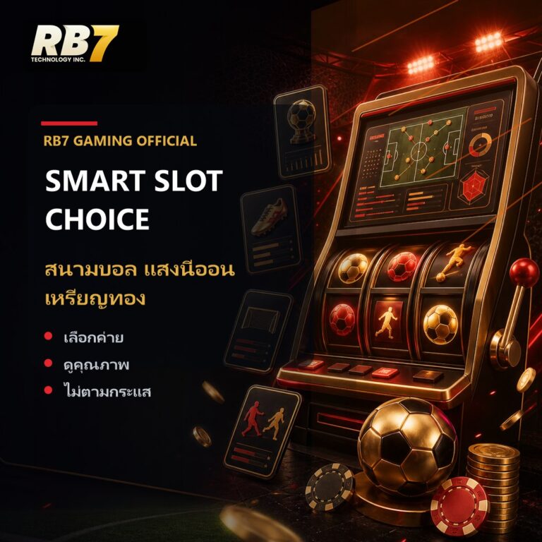 สนามบอล แสงนีออน เหรียญทอง | RB7 Gaming