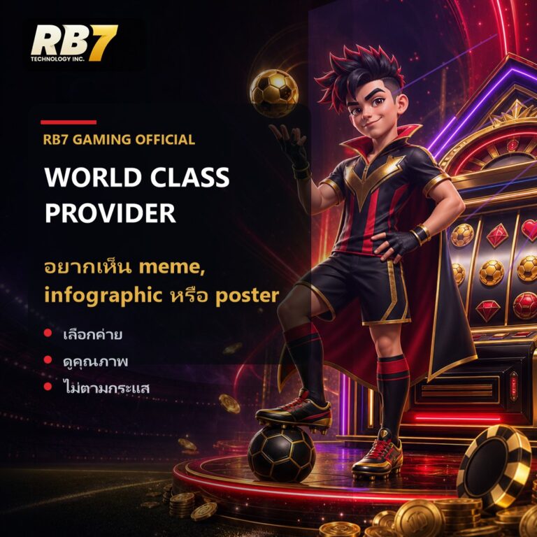 อยากเห็น meme, infographic หรือ poster | RB7 Gaming