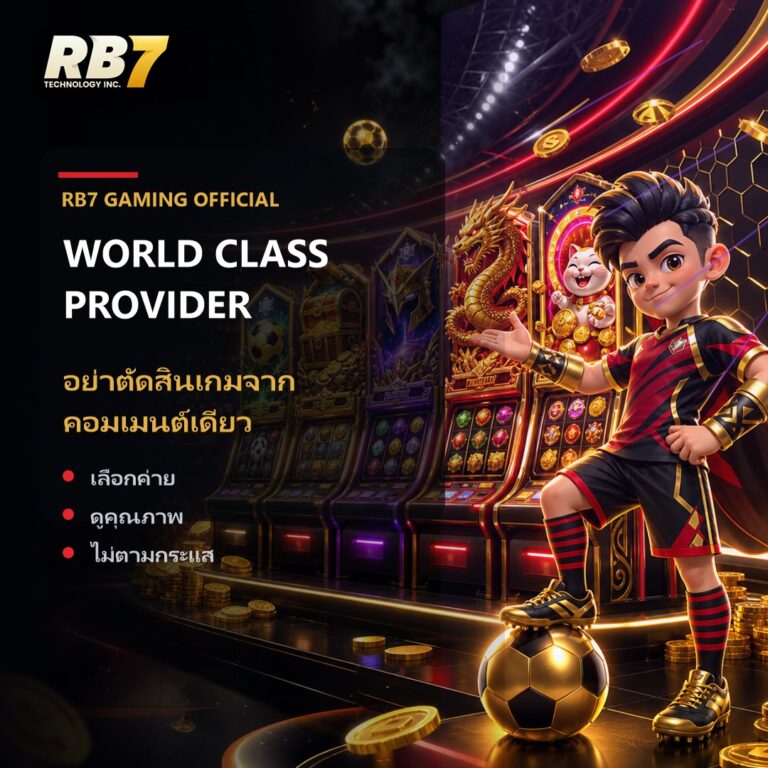 อย่าตัดสินเกมจากคอมเมนต์เดียว | RB7 Gaming