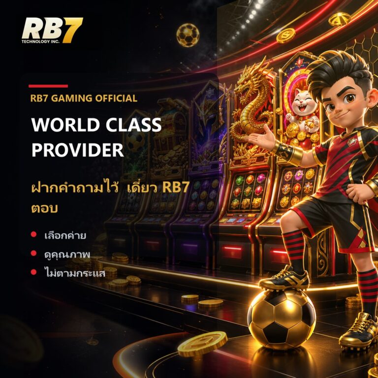 ฝากคำถามไว้ เดี๋ยว RB7 ตอบ | RB7 Gaming