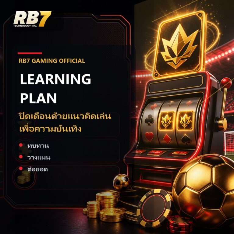ปิดเดือนด้วยแนวคิดเล่นเพื่อความบันเทิง | RB7 Gaming