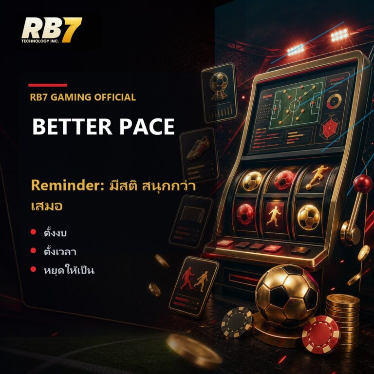 Reminder: มีสติ สนุกกว่าเสมอ | RB7 Gaming
