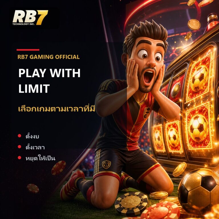 เลือกเกมตามเวลาที่มี | RB7 Gaming