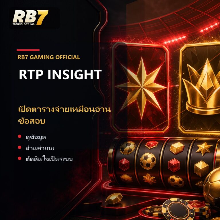 เปิดตารางจ่ายเหมือนอ่านข้อสอบ | RB7 Gaming