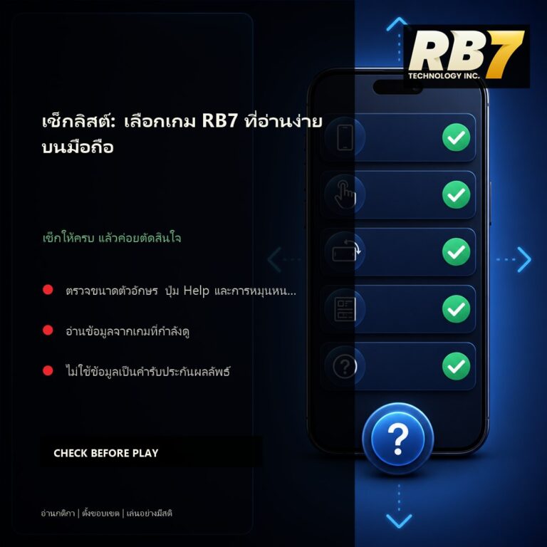 เช็กลิสต์: เลือกเกม RB7 ที่อ่านง่ายบนมือถือ | RB7 Gaming