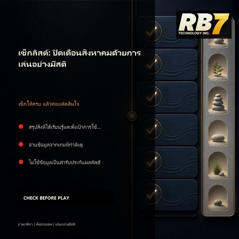 เช็กลิสต์: ปิดเดือนสิงหาคมด้วยการเล่นอย่างมีสติ | RB7 Gaming