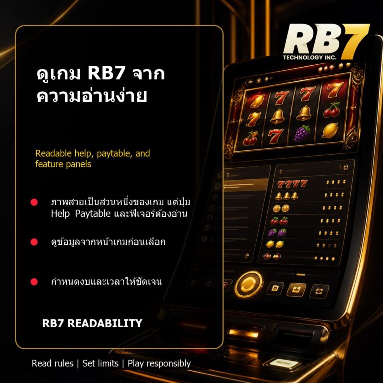 ดูเกม RB7 จากความอ่านง่าย | RB7 Gaming