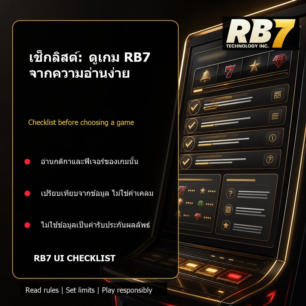 เช็กลิสต์: ดูเกม RB7 จากความอ่านง่าย | RB7 Gaming