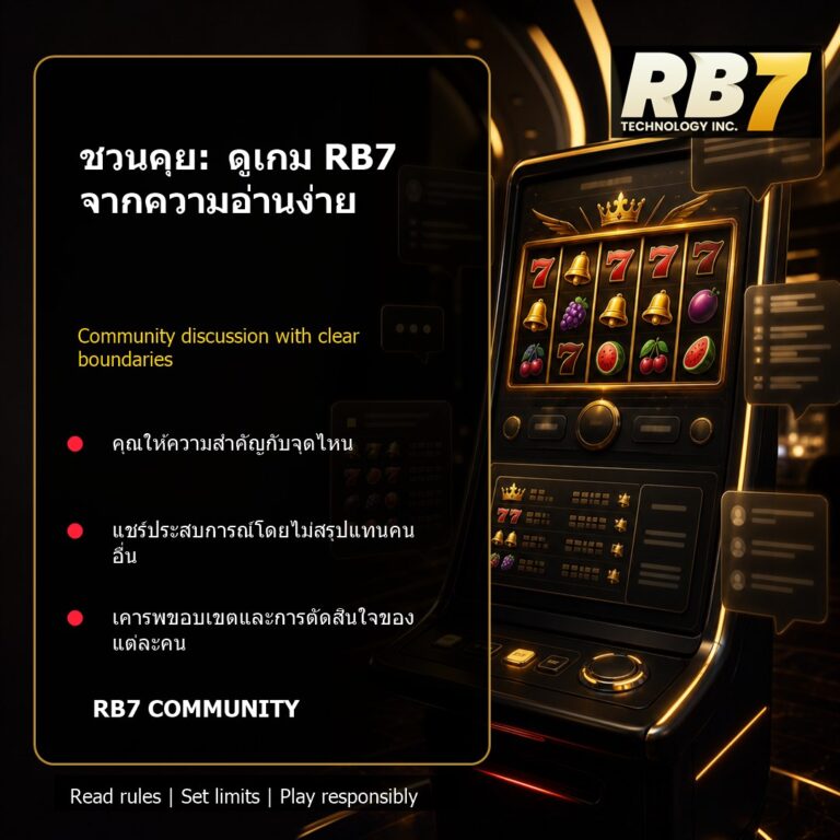 ชวนคุย: ดูเกม RB7 จากความอ่านง่าย | RB7 Gaming