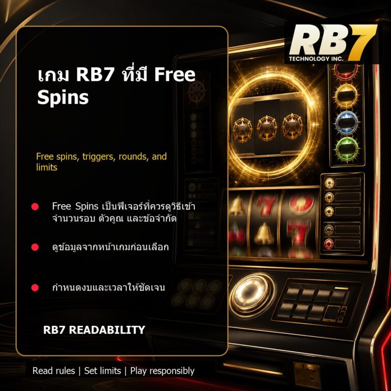 เกม RB7 ที่มี Free Spins | RB7 Gaming