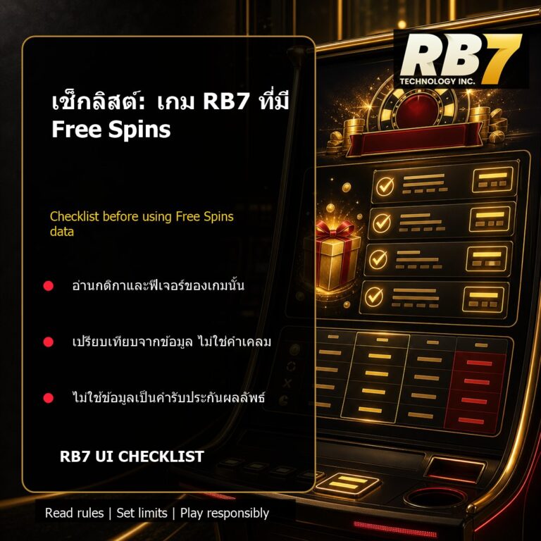 เช็กลิสต์: เกม RB7 ที่มี Free Spins | RB7 Gaming