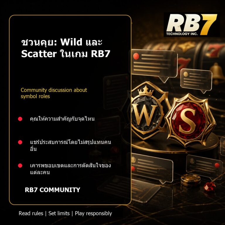 ชวนคุย: Wild และ Scatter ในเกม RB7 | RB7 Gaming