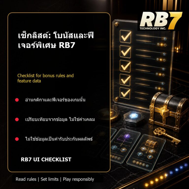 เช็กลิสต์: โบนัสและฟีเจอร์พิเศษ RB7 | RB7 Gaming