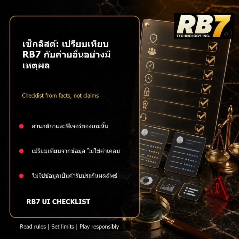 เช็กลิสต์: เปรียบเทียบ RB7 กับค่ายอื่นอย่างมีเหตุผล | RB7 Gaming