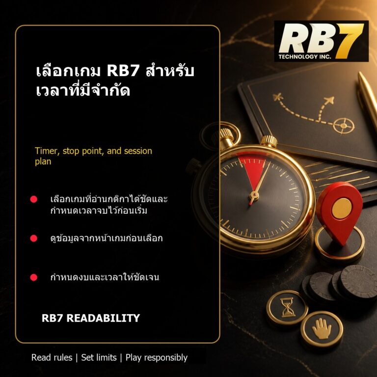 เลือกเกม RB7 สำหรับเวลาที่มีจำกัด | RB7 Gaming