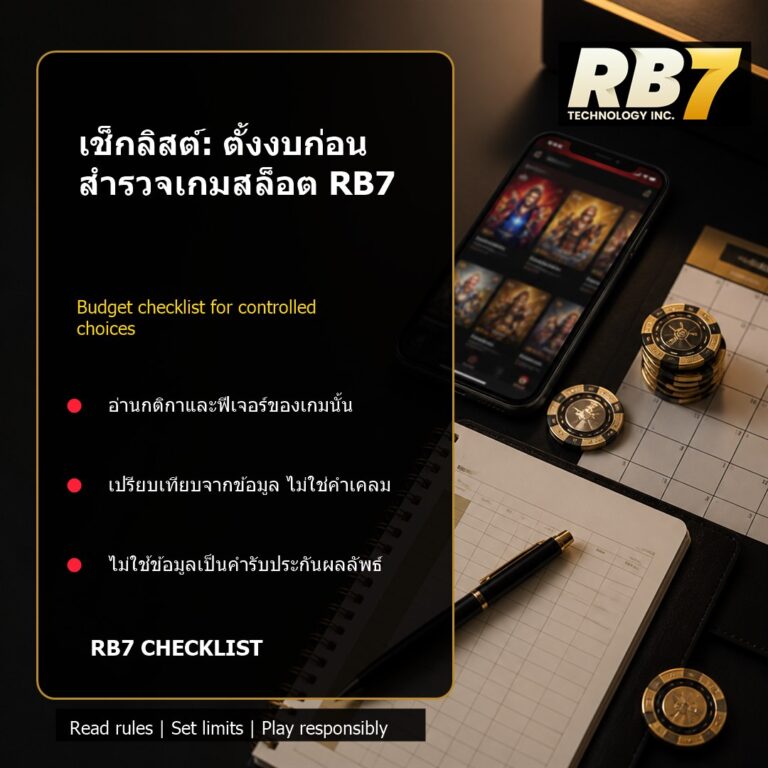 เช็กลิสต์: ตั้งงบก่อนสำรวจเกมสล็อต RB7 | RB7 Gaming