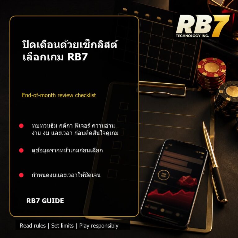 ปิดเดือนด้วยเช็กลิสต์เลือกเกม RB7 | RB7 Gaming