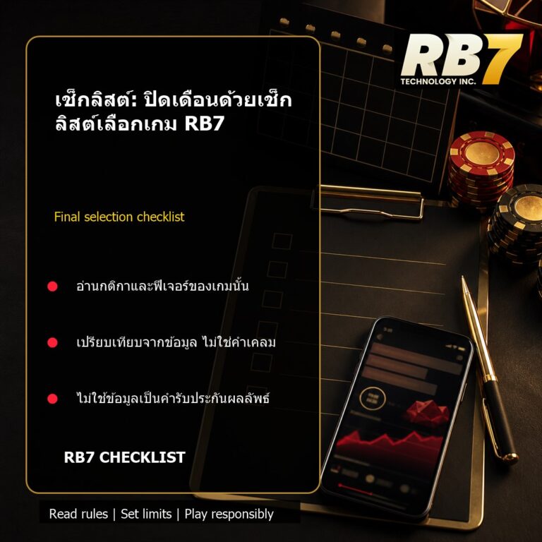 เช็กลิสต์: ปิดเดือนด้วยเช็กลิสต์เลือกเกม RB7 | RB7 Gaming