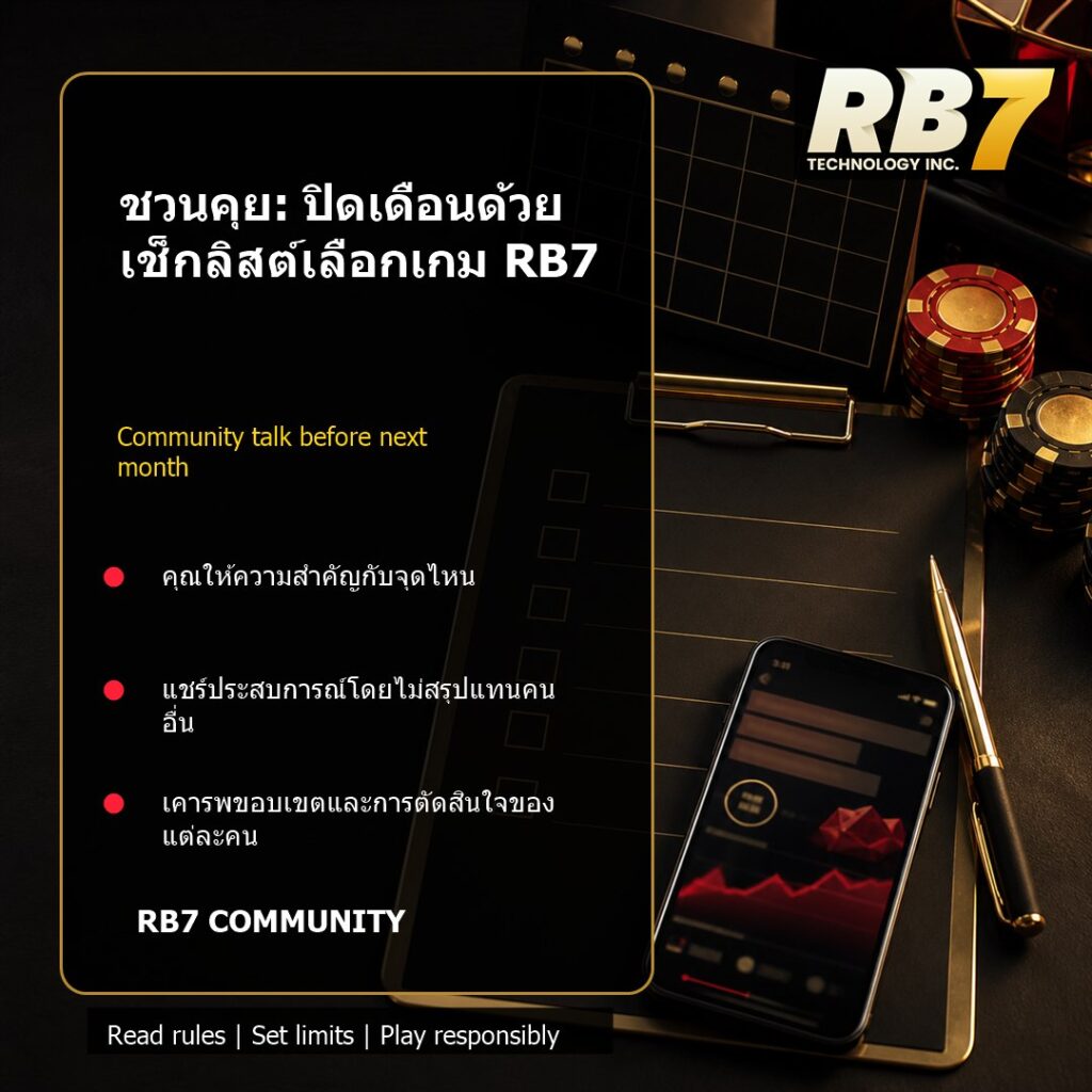 ชวนคุย: ปิดเดือนด้วยเช็กลิสต์เลือกเกม RB7 | RB7 Gaming