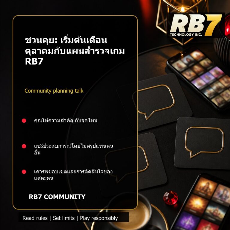 ชวนคุย: เริ่มต้นเดือนตุลาคมกับแผนสำรวจเกม RB7 | RB7 Gaming