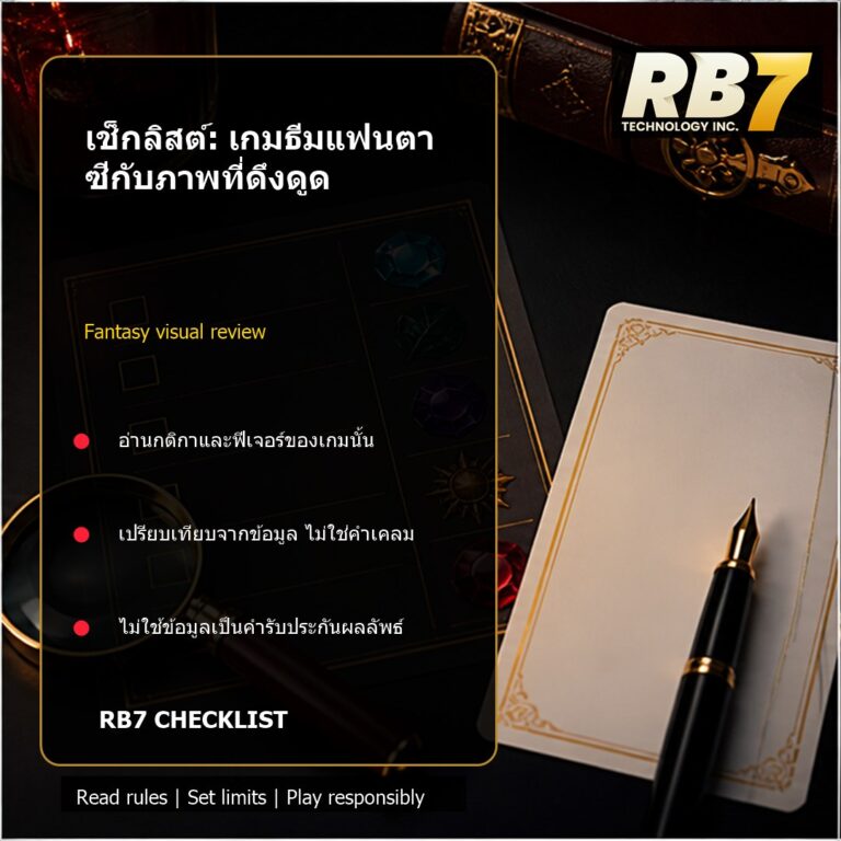 เช็กลิสต์: เกมธีมแฟนตาซีกับภาพที่ดึงดูด | RB7 Gaming