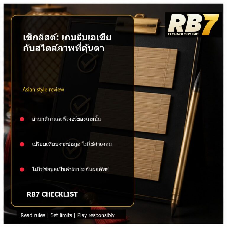 เช็กลิสต์: เกมธีมเอเชียกับสไตล์ภาพที่คุ้นตา | RB7 Gaming