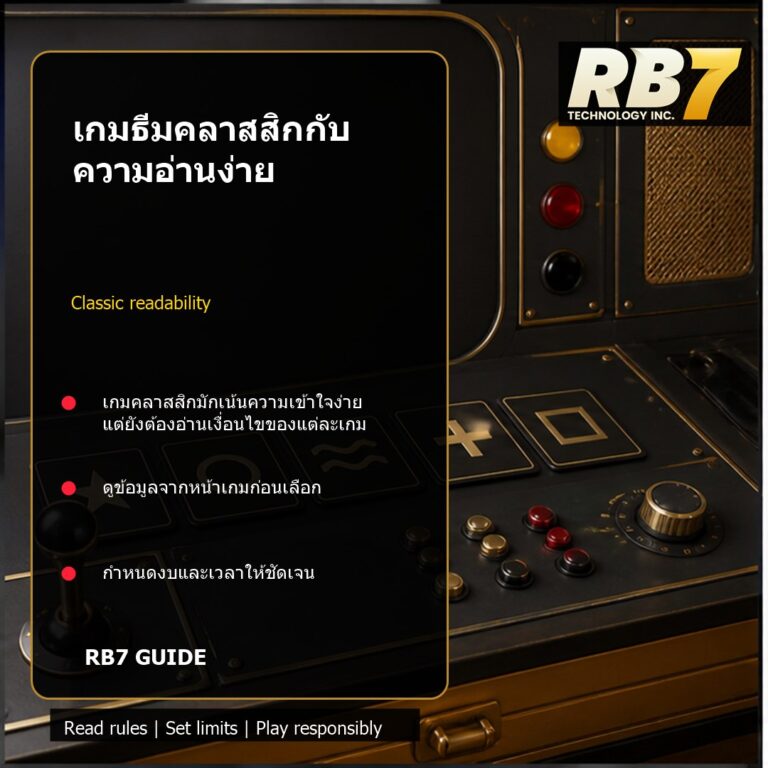 เกมธีมคลาสสิกกับความอ่านง่าย | RB7 Gaming