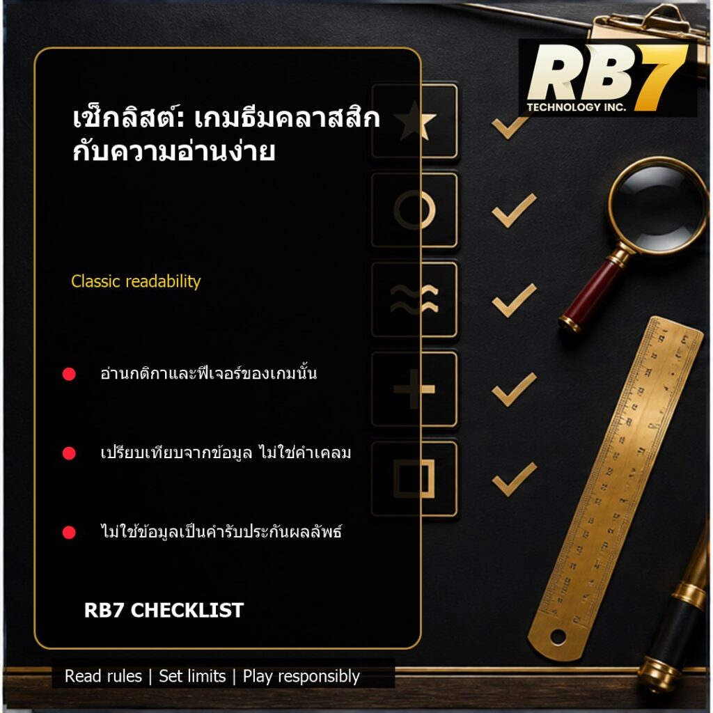 เช็กลิสต์: เกมธีมคลาสสิกกับความอ่านง่าย | RB7 Gaming